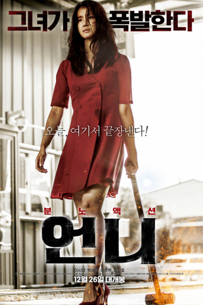 No Mercy (2025)