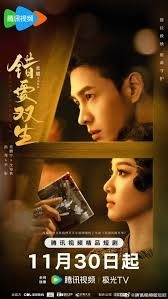 Misplacement (2024)