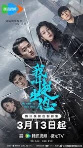 My Name Is Zhao Chu Xi (2025)
