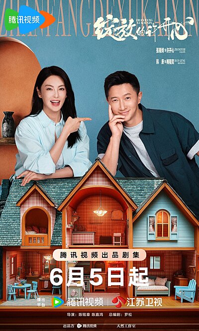 Double Happiness (2025)