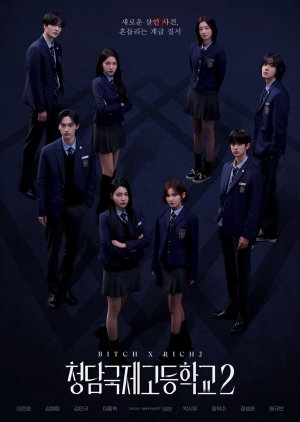 Bitch x Rich Season 2
