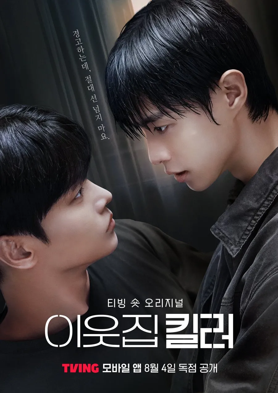 The Killer Next Door (2025)