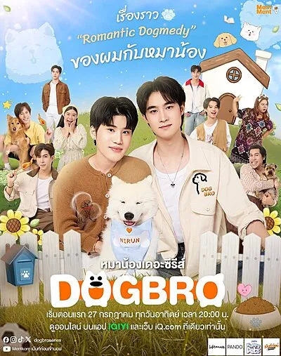 DogBro (2025