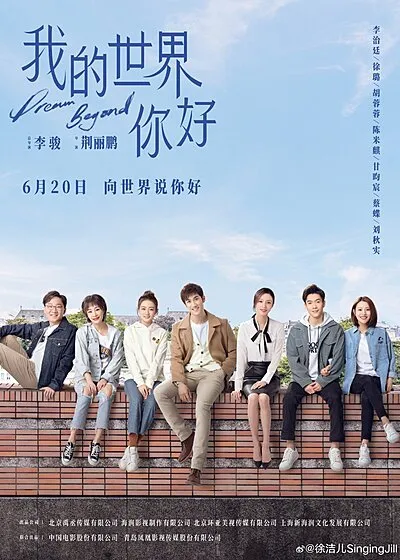Dream Beyond (2025)