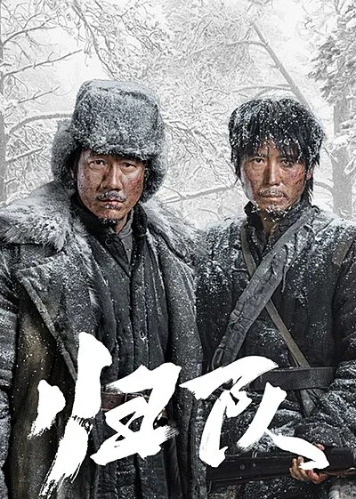 The Long Way Back (2025)