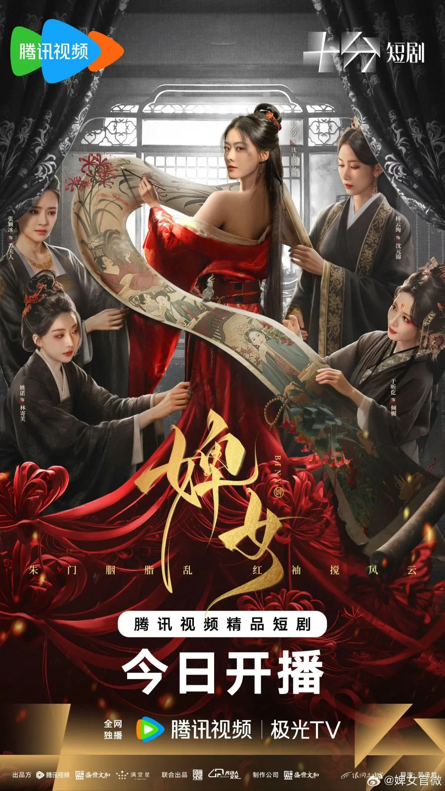 The Maid (2025)