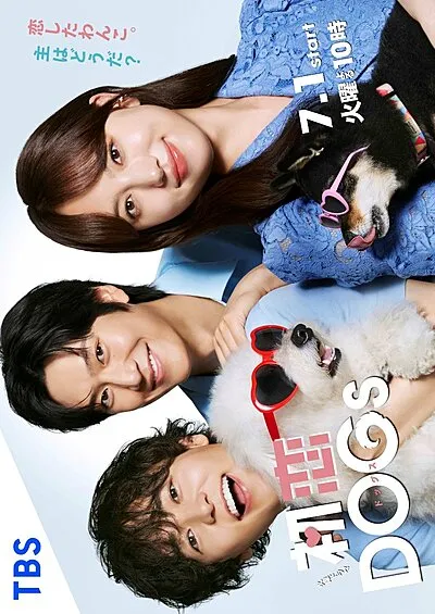 Love Is for the Dogs (2025)