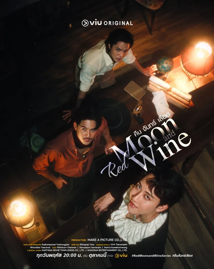 Red Moon and Wine (2025)
