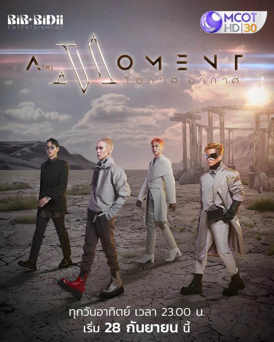 A(ir) Moment (2025)