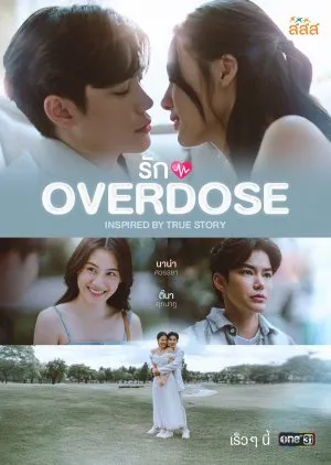 Rak Overdose (2025)