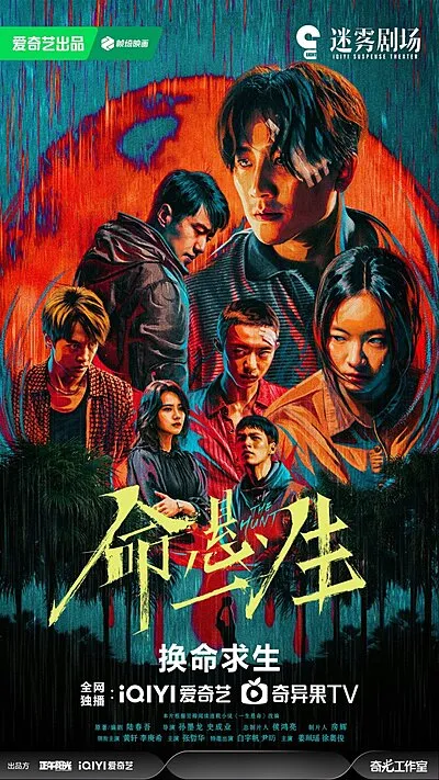 The Hunt (2025)