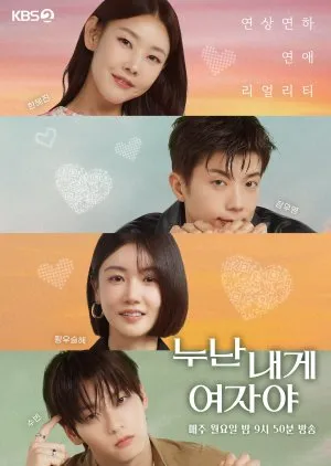 Noona, You Are a Woman to Me (2025)