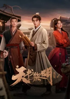 Treasure at Dawn (2025)