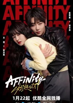 Affinity (2026)
