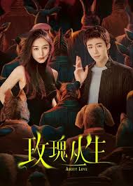 About Love (2026)