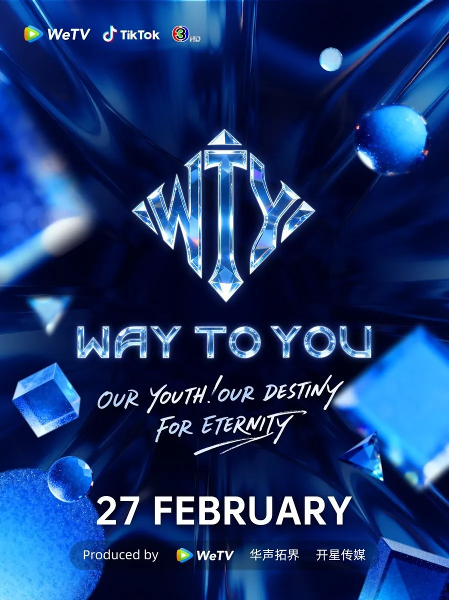 Way to You (2026)