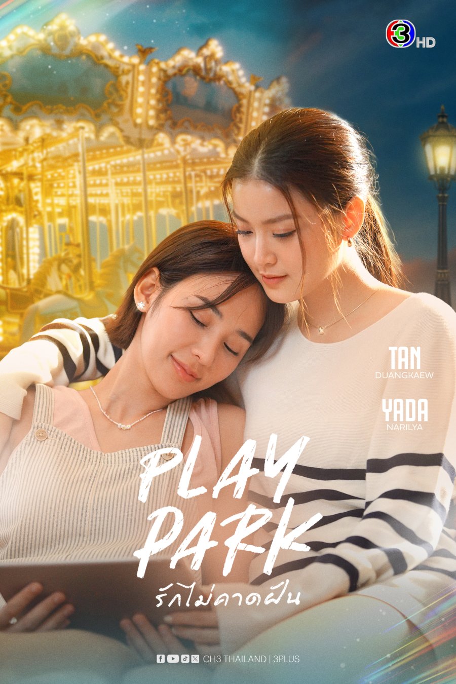 Play Park (2026)