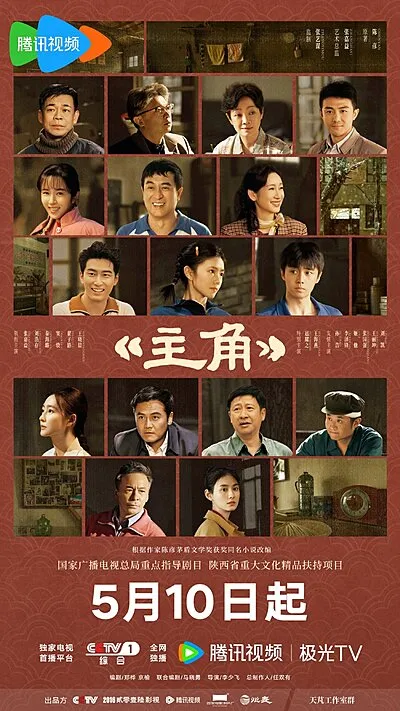 The Lead (2026)