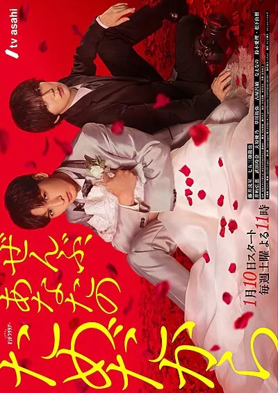 Because It's All for You (2026)