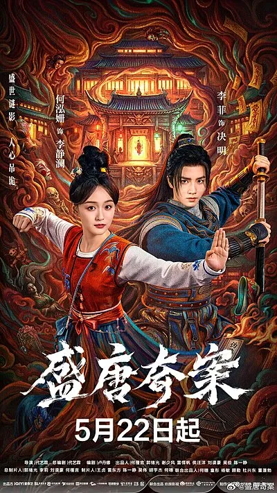 Tang Dynasty Occult Mysteries (2026)
